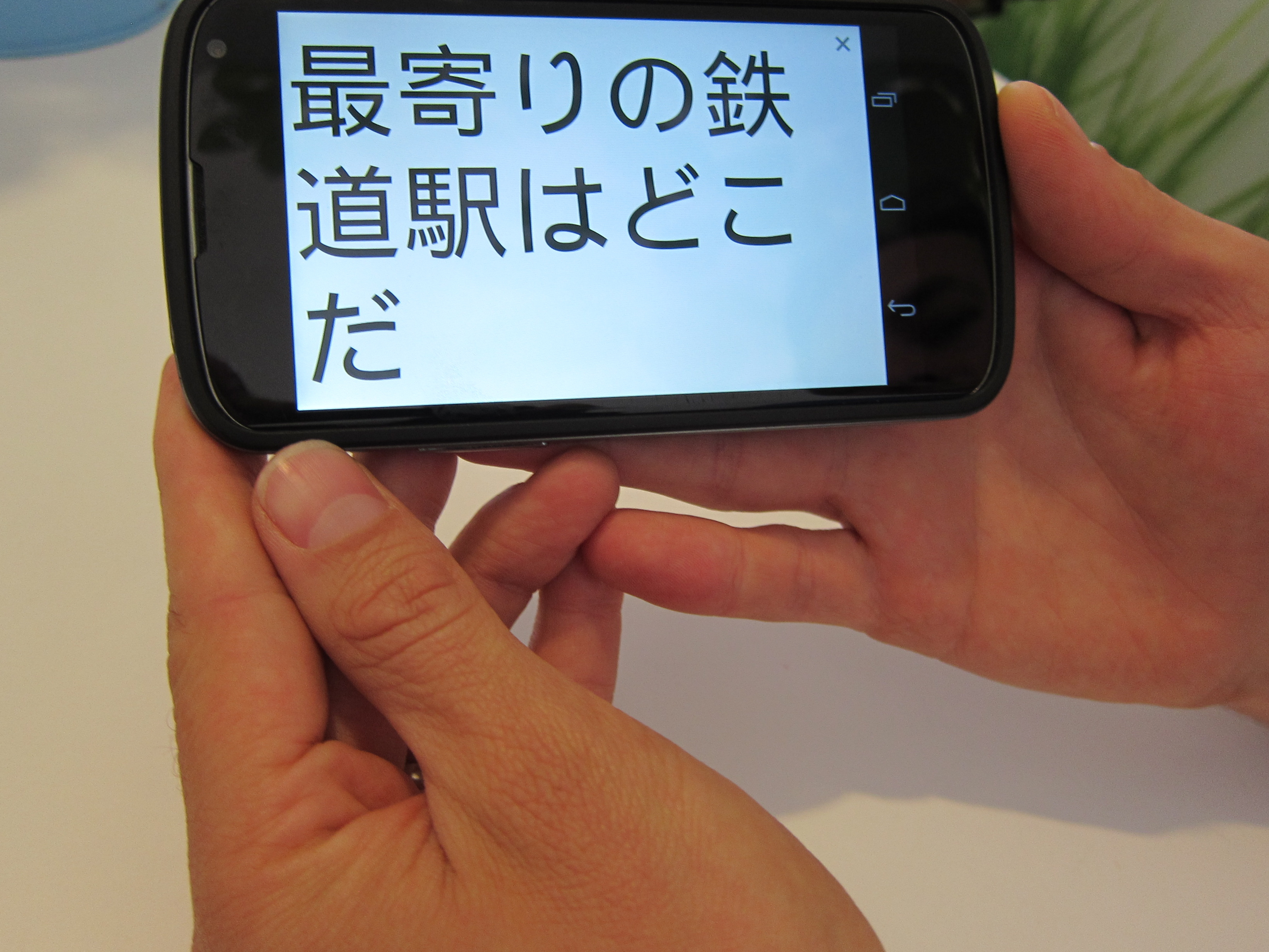 google translate app japanese to english with camera iphone google translate app japanese to english with camera iphone