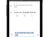 google-translate-way-to-san-jose-arabic